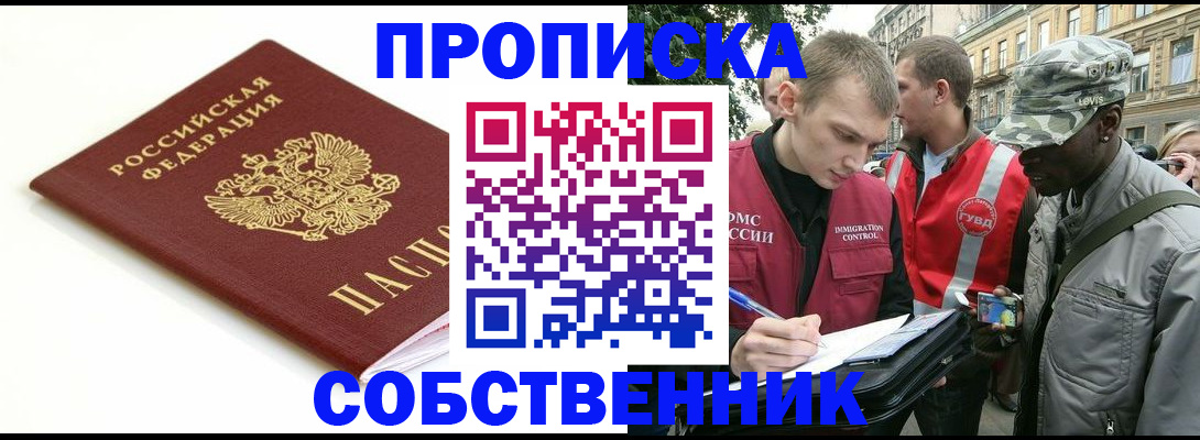 временная регистрация 2025 в Юрюзани